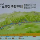 가야산소리재