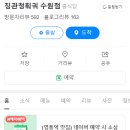 삼겹이랑쭈구미랑 이미지