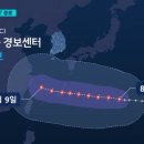 전세계 기상청도 엇갈리고 있다는 이번 13호 태풍 돌핀 예상 경로 이미지