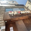 논현로5길 11 | 추성훈의 일본 현지 맛집! 마초 스테이크 본점, 장안점 웨이팅 비교 모두 가본 후기