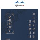 흥부골식품 - 창원시 성산구 반송로 181 | 흥부골식품