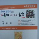 삼해횟집