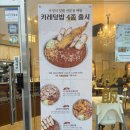 가정식 덮밥&amp;라멘, 핵밥 원주 무실점