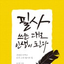아거컴퍼니