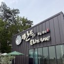 만두요리가되다 | [평택맛집]만두 요리가 되다! 만두샤브전골 내돈내산 후기