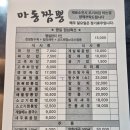 마동-25 | &#39;25년 광양 중식맛집 마동짬뽕