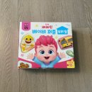 베베삼촌 | "퍼즐 싫어하던 아기 맞나요?" 31개월 대봉이가 베베핀 퍼즐에 집착하게 된 이유