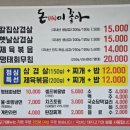 임페리얼모텔 | [돈이좋아 제천본점] 제천 고기집/제천 맛집/제천 삼겹살/돈이좋아/칼집삼겹살/옛날삼겹살