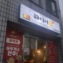 제주불닭맛집 닭볶음탕 후기 파이어닭 이도점