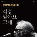 이천아트홀 이미지