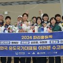용인대 안산유도체육관 한대앞점 | [충격 발표] 대한유도회, 파리 올림픽 영웅들에게 1억4천만원 포상금 쏜다! 세대교체의 대성공!