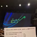 허각 전국투어 콘서트 공연각 후기 대구아양아트센터 주차 좌석