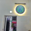 익산골프아카데미