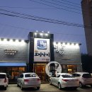 원조조방낙지인동점 이미지