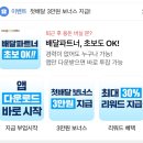이츠PC | [ 내 발로 직접뛴후기]쿠팡이츠 배달파트너 도보 후기