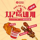 커피앤핫도그