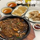 대현동 중국집 6밀리드 중화반점에서 돌짜장과 찹쌀탕수육 솔직후기