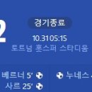 [24/25 Carabao Cup 16강전] 토트넘 핫스퍼 vs 맨체스터 시티 골장면.gif 이미지