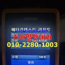 광교출장배터리밧데리교체