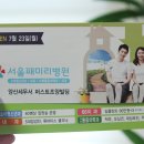 서울패미리병원 이미지