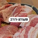 벌집삼겹살&팔자냉면