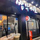 짬뽕지존 봉천점 | 봉천역 맛집 추천 짬뽕지존 봉천점 방문기 지존짬뽕,지존짜장,탕수육까지!