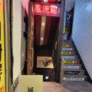 대구 신당동 술집 : 계대 동문 힙한 분위기 안주맛집 풍류관