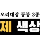 오리대장 이미지