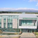 제주특별자치도 농업기술원 이미지