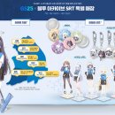 지에스25 연산그랜드점