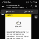 지에스25 뉴인계원룸점 이미지