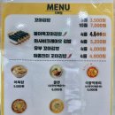 선비꼬마김밥지제점 이미지