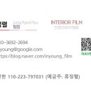 인영인테리어 이미지
