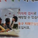 부산광역시영도구치매안심센터 이미지