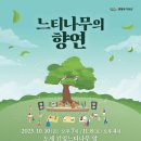 느티나무 일원 이미지