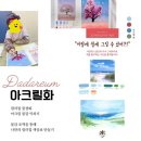 다다름작업실미술학원