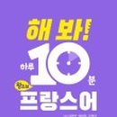 가장 쉬운 독학 프랑스어 첫걸음 이미지