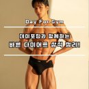 데이포짐 이미지