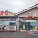 개암곰탕