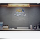 손치과의원 이미지