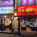 강창구 찹쌀진순대 이미지