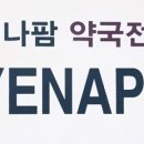 해운메디약국 이미지