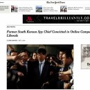 NYT 광고와 기사내용 NYT, 원세훈 판결, 박근혜 정치적 부담 줄이기 위한 것? 이미지