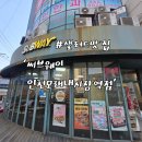 써브웨이 인천모래내시장역점 | 써브웨이 로티세리 바비큐 치킨 샐러드 다이어트 내돈내산 후기