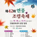 연풍