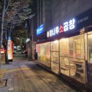 광나루소곱창 | 상일동 맛집 내돈내산 찐 후기 <광나루소곱창>