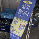 구진대게회