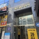 팜프라자하나로약국 | 송도 웨딩관리, 팔뚝 관리 잘하는 스파아루카 후기!