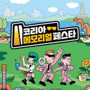 더모아코리아