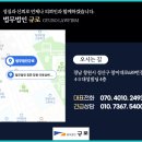법무법인규로